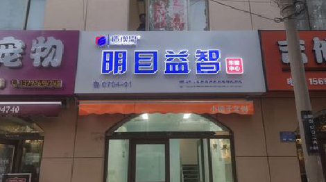  昆山门头店招