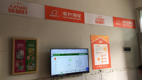  昆山村淘店面装修