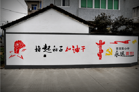  昆山乡村振兴墙体彩绘