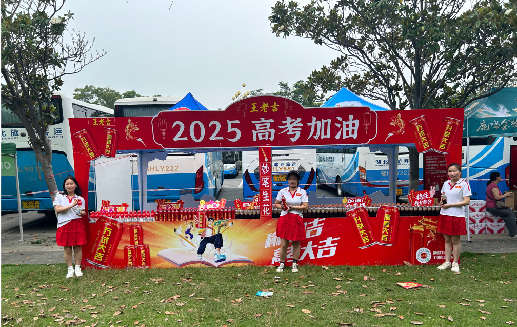  昆山王老吉高考活动搭建