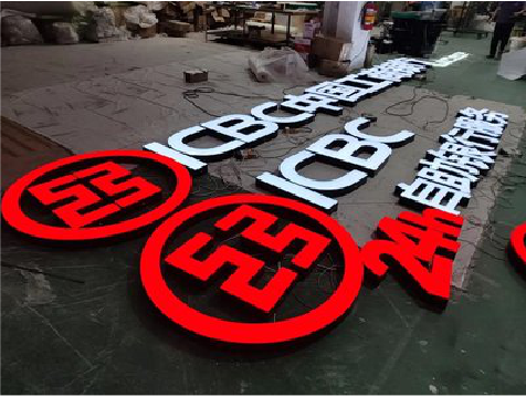  昆山教你如何保养亚克力发光字