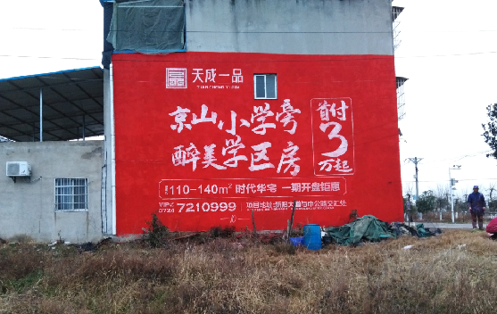  昆山墙体彩绘宣传效果如何？
