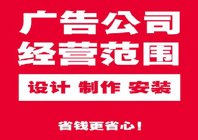  昆山广告制作有什么技巧？