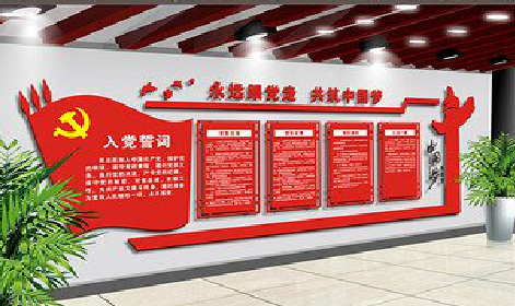  昆山党建文化墙设计成什么样式的合适？