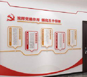  昆山党建文化墙设计方法有哪些？
