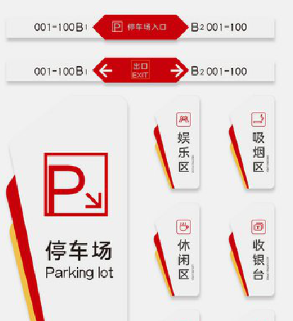  昆山商场标识系统规划管理。